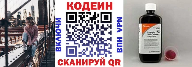 Купить где Шилка Кодеиновый сироп Lean напиток Lean (лин)