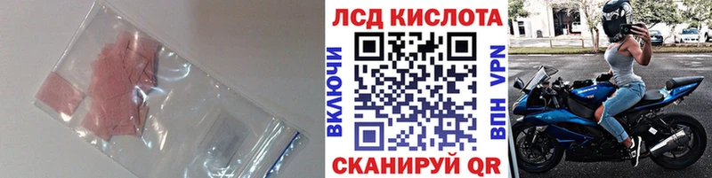 Купить Шилка LSD-25 экстази кислота