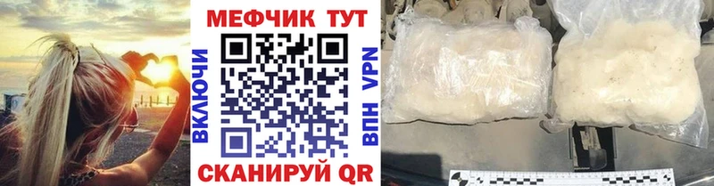 МЕФ кристаллы  Купить где  Шилка 