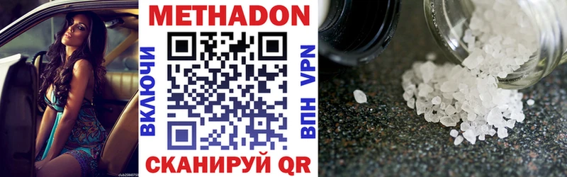 Купить Шилка Метадон methadone